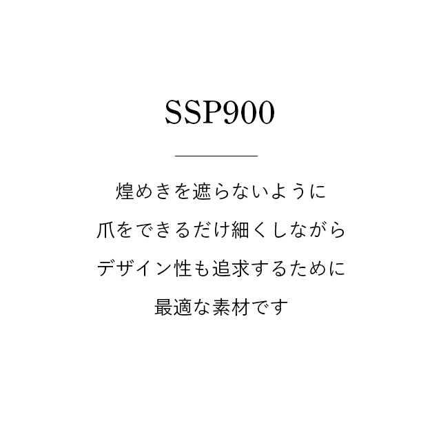 SSP900